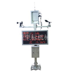 揚(yáng)塵噪聲在線監(jiān)測(cè)系統(tǒng) 守護(hù)戶外工地空氣質(zhì)量與粉塵管控