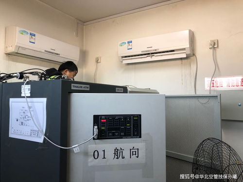 寒潮來襲，華北空管局強化設(shè)備環(huán)境溫度監(jiān)控，保障航空安全與環(huán)境保護專用設(shè)備銷售迎來新機遇