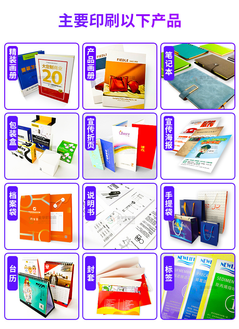 專(zhuān)業(yè)印刷服務(wù) 打造高品質(zhì)企業(yè)展會(huì)畫(huà)冊(cè)與校服產(chǎn)品目錄冊(cè)