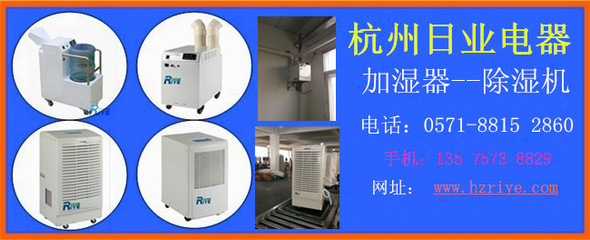 工廠用防潮設備_行業(yè)專用儀器_紡織行業(yè)專用儀器_纖維類測試儀器_產品庫_中國化工儀器網(wǎng)